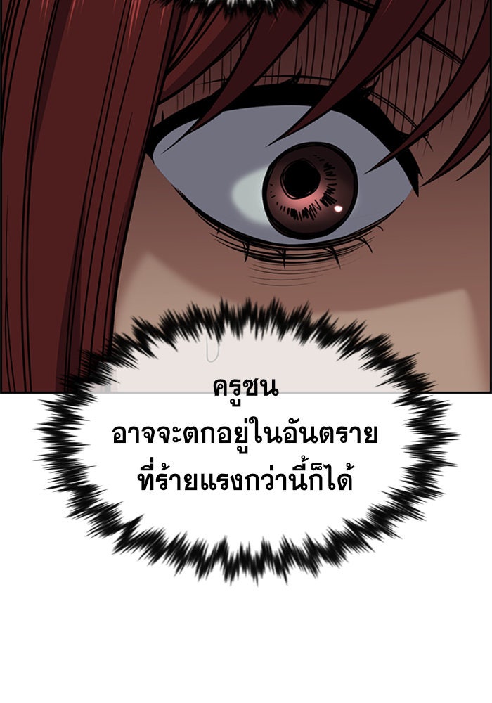 การศึกษาที่แท้จริง - หน้า 33