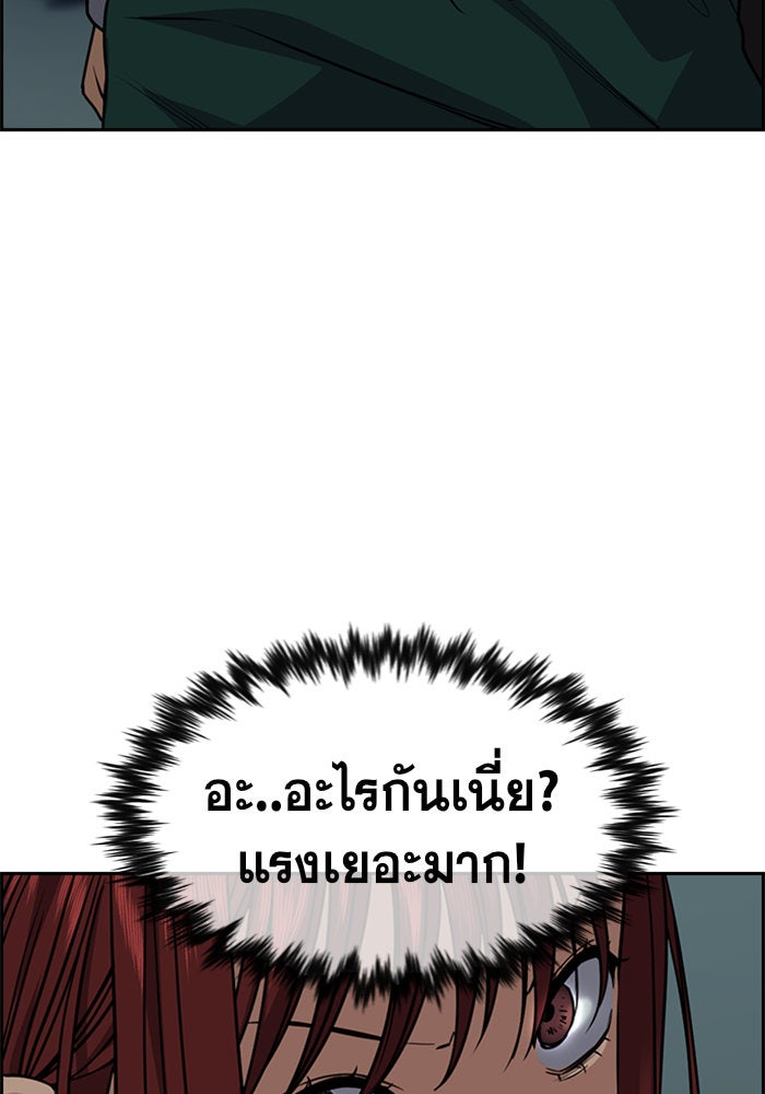 การศึกษาที่แท้จริง - หน้า 45