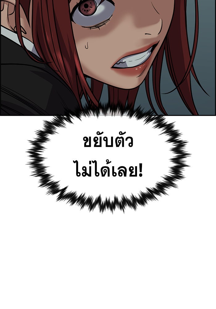 การศึกษาที่แท้จริง - หน้า 46
