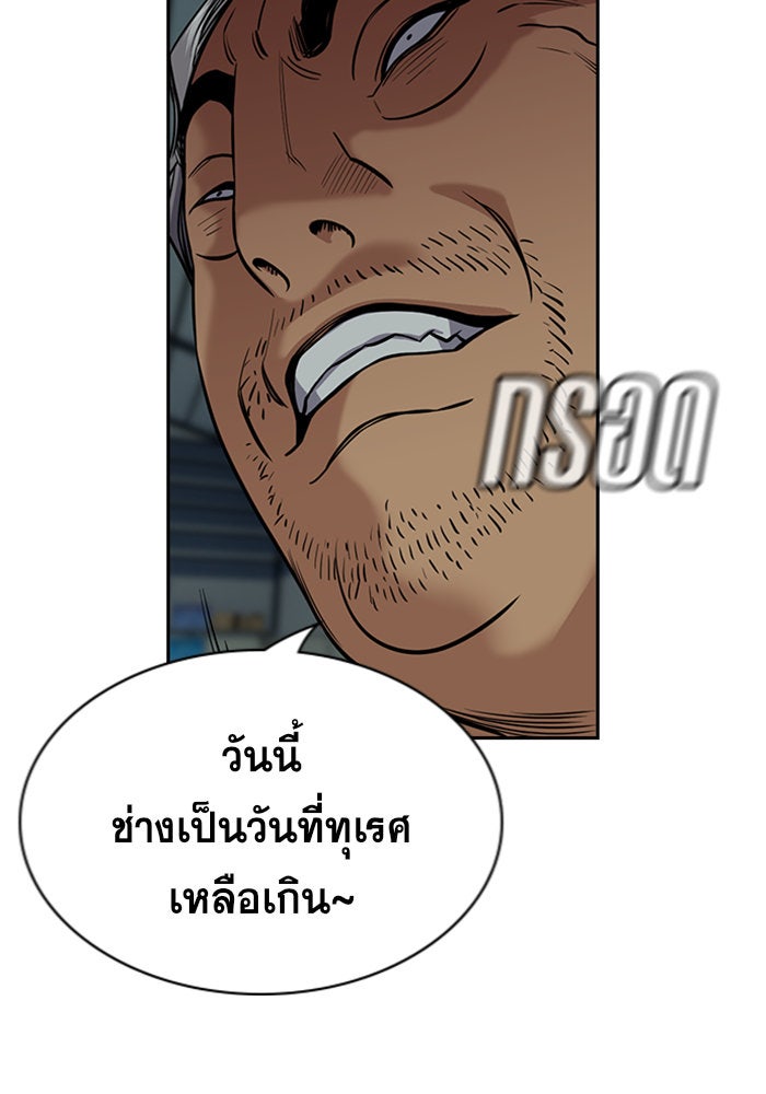 การศึกษาที่แท้จริง - หน้า 63