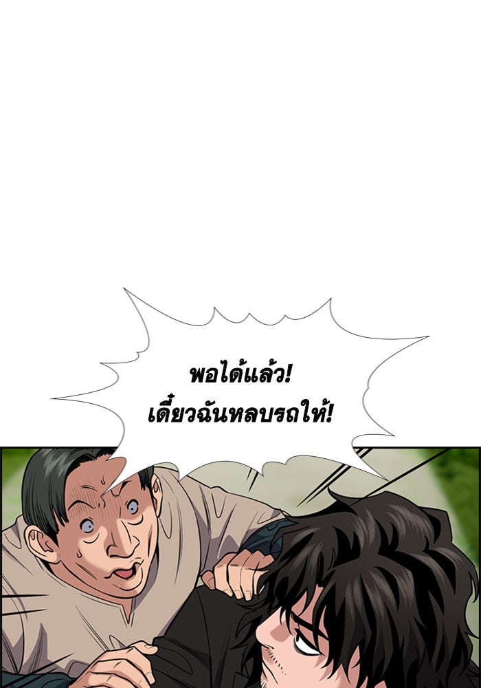 การศึกษาที่แท้จริง - หน้า 72