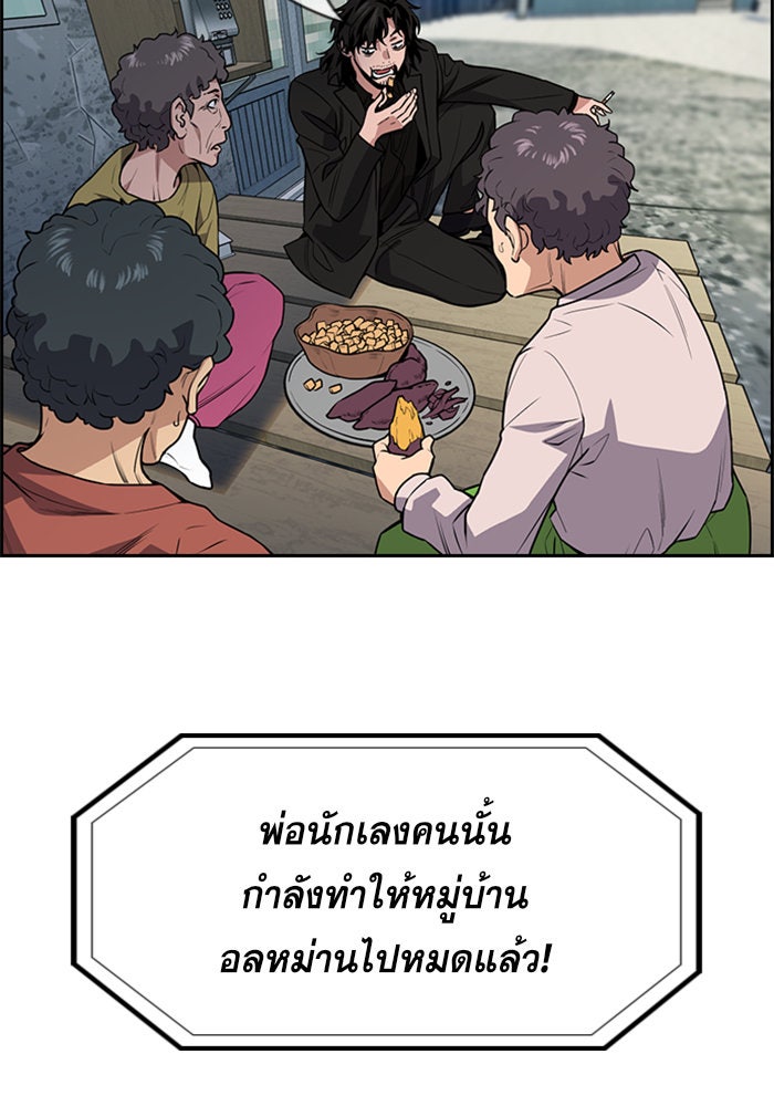 การศึกษาที่แท้จริง - หน้า 79
