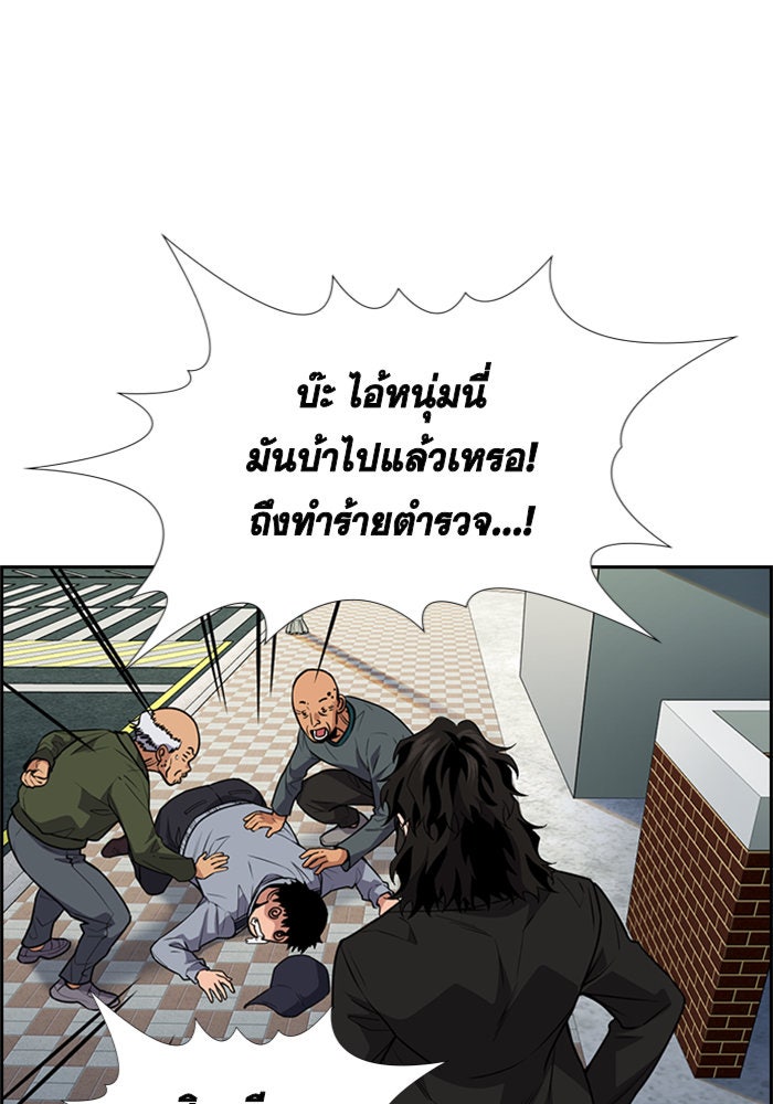 การศึกษาที่แท้จริง - หน้า 89