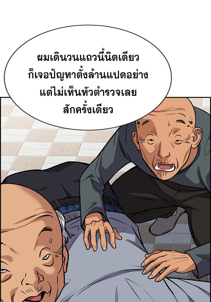 การศึกษาที่แท้จริง - หน้า 91