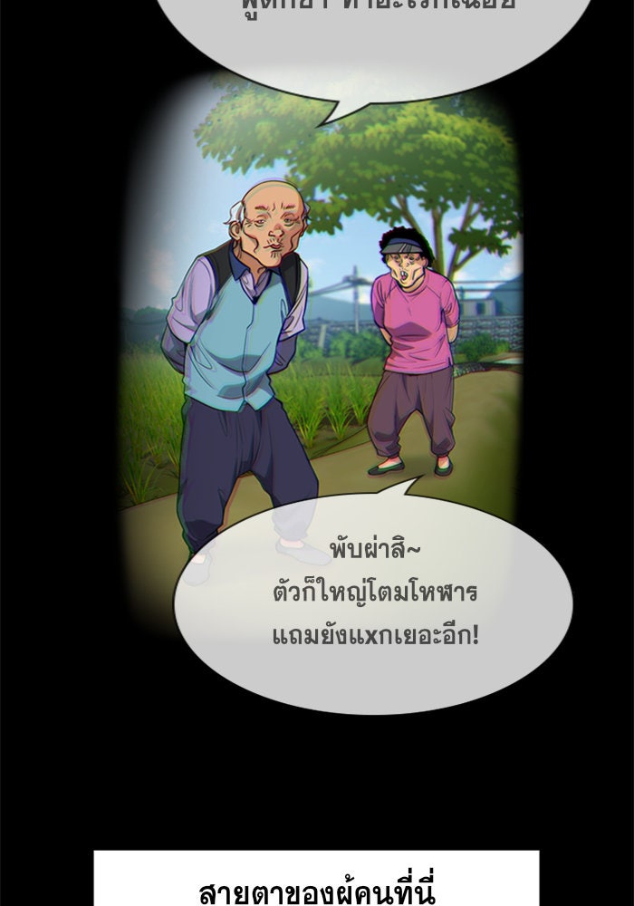 การศึกษาที่แท้จริง - หน้า 2