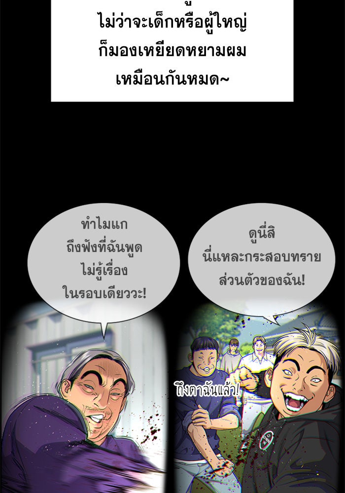 การศึกษาที่แท้จริง - หน้า 3