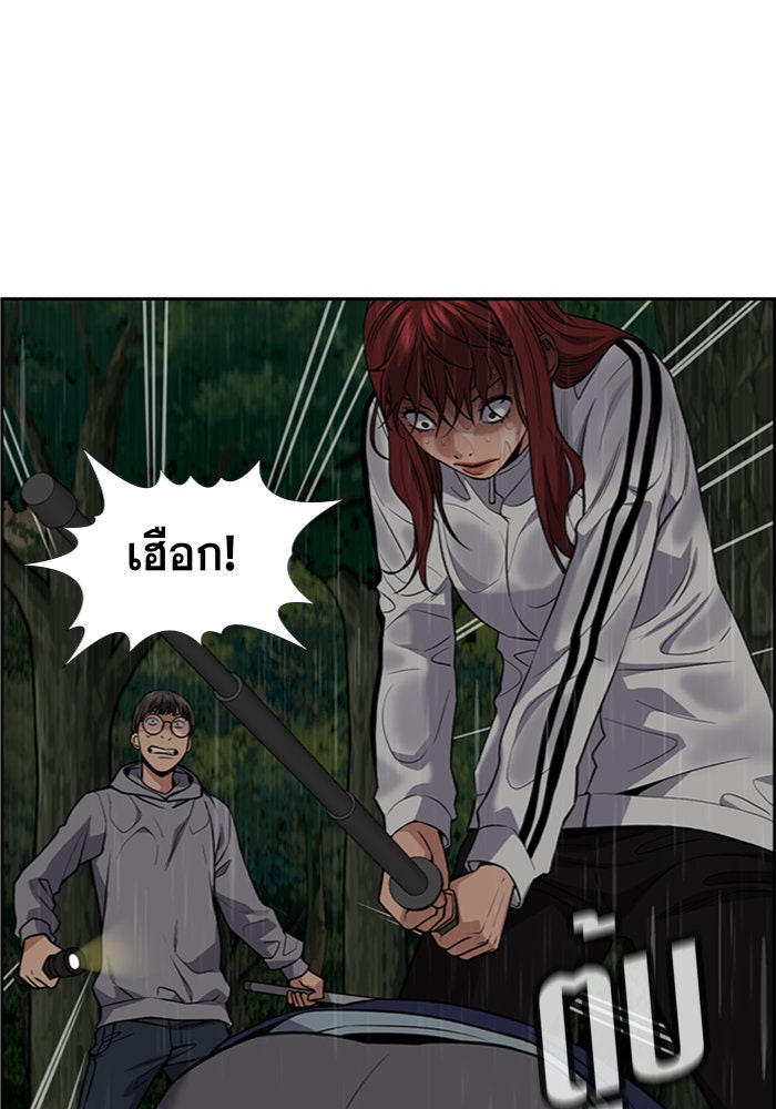 การศึกษาที่แท้จริง - หน้า 32