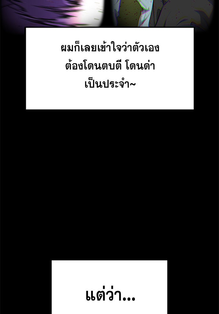การศึกษาที่แท้จริง - หน้า 4
