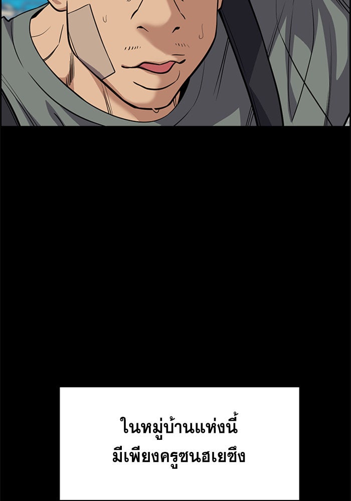 การศึกษาที่แท้จริง - หน้า 7
