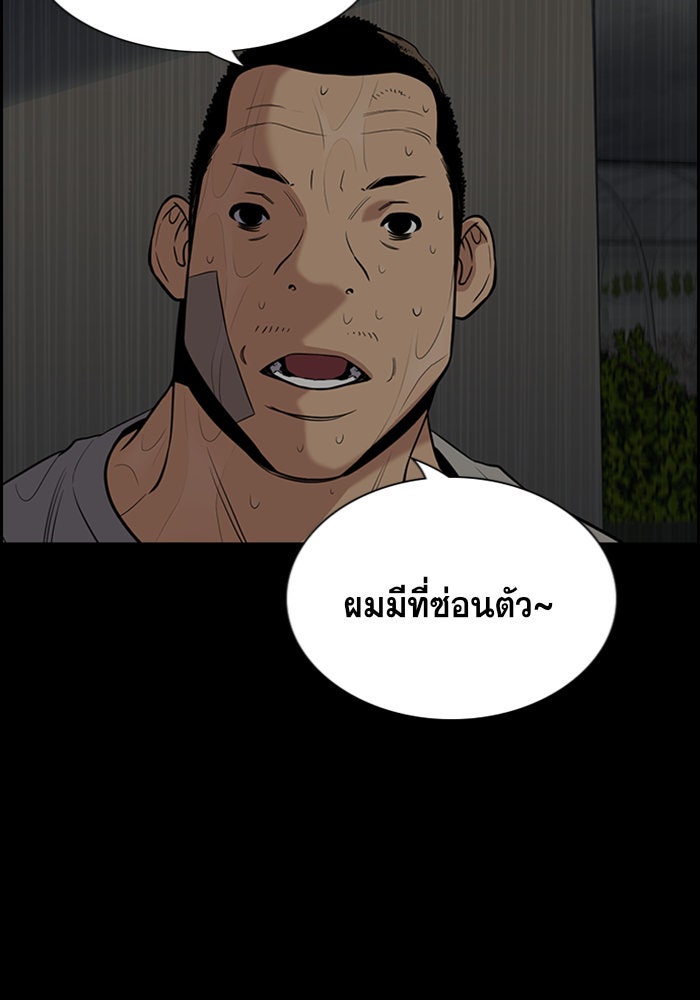 การศึกษาที่แท้จริง - หน้า 83