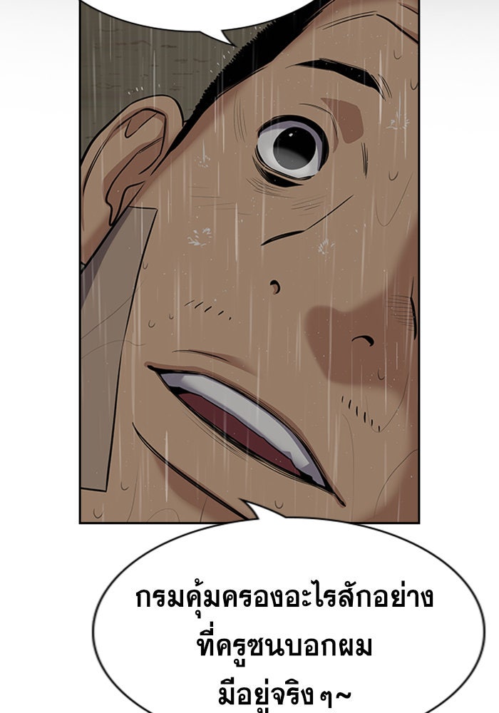 การศึกษาที่แท้จริง - หน้า 97