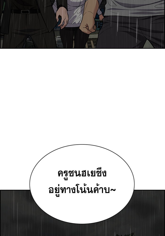 การศึกษาที่แท้จริง - หน้า 3