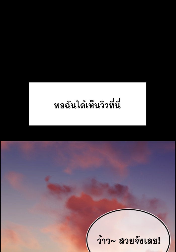 การศึกษาที่แท้จริง - หน้า 39