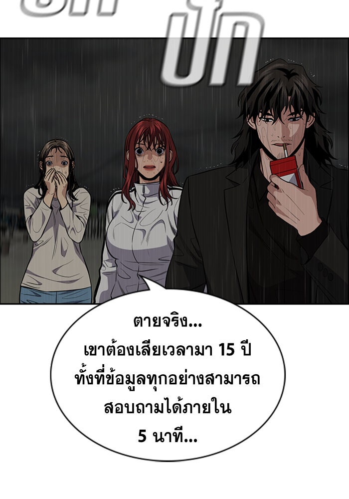 การศึกษาที่แท้จริง - หน้า 136