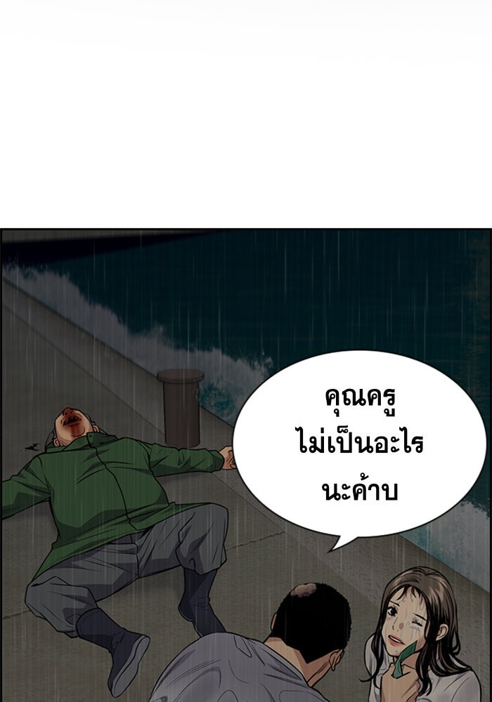 การศึกษาที่แท้จริง - หน้า 2