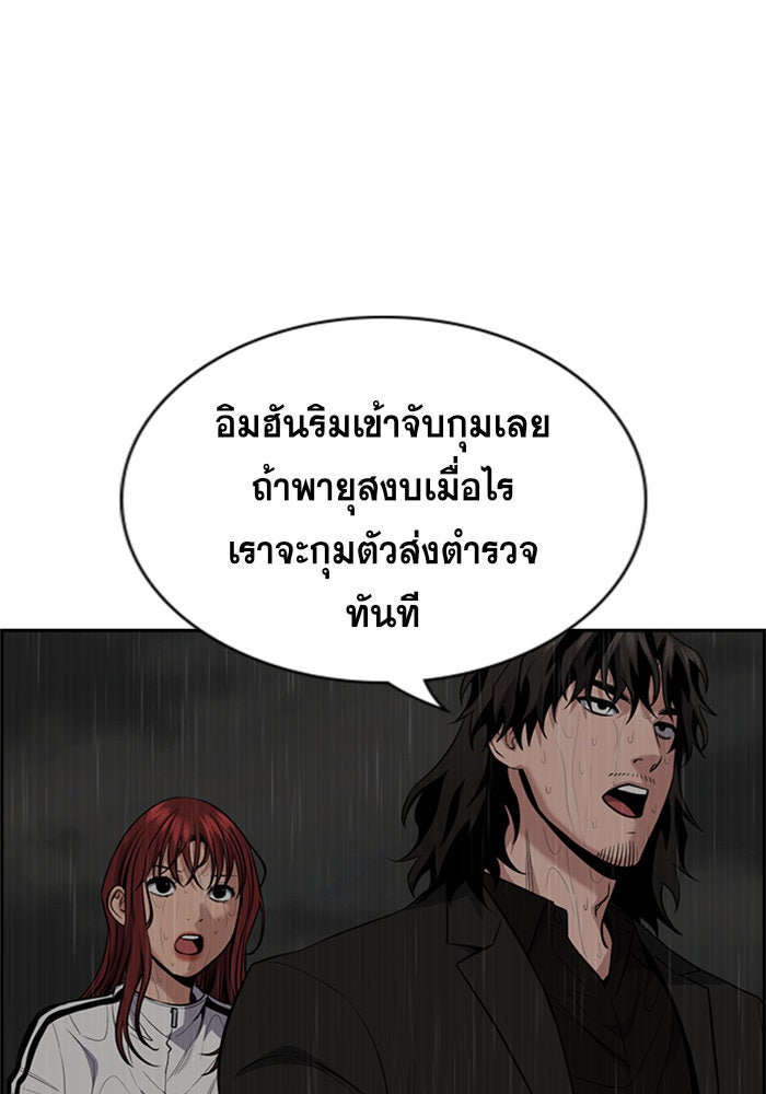การศึกษาที่แท้จริง - หน้า 39