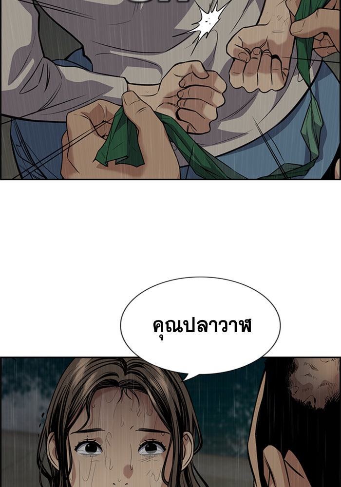 การศึกษาที่แท้จริง - หน้า 4
