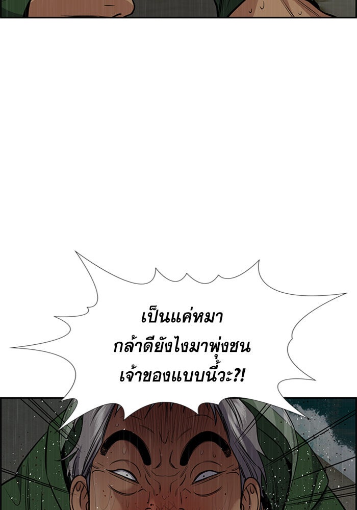 การศึกษาที่แท้จริง - หน้า 7