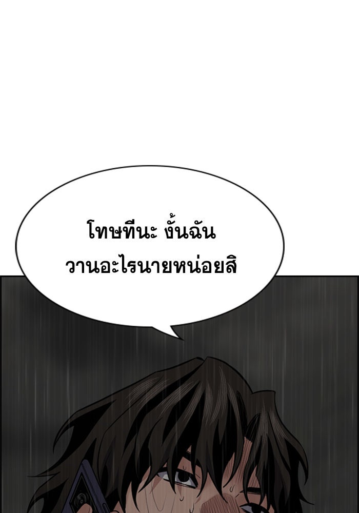 การศึกษาที่แท้จริง - หน้า 71