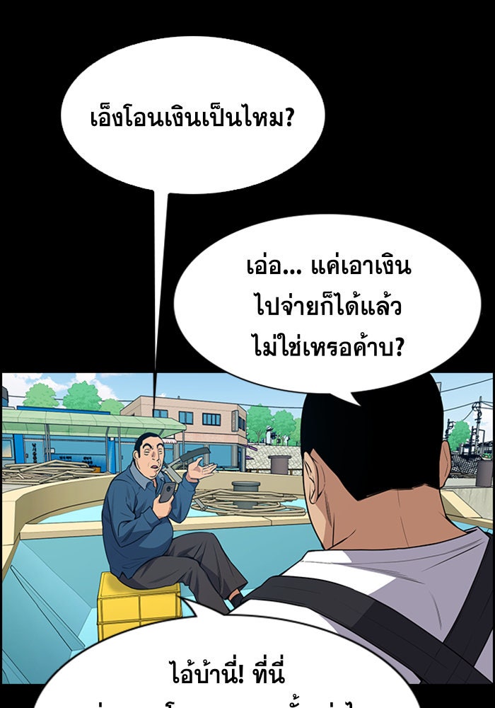 การศึกษาที่แท้จริง - หน้า 97