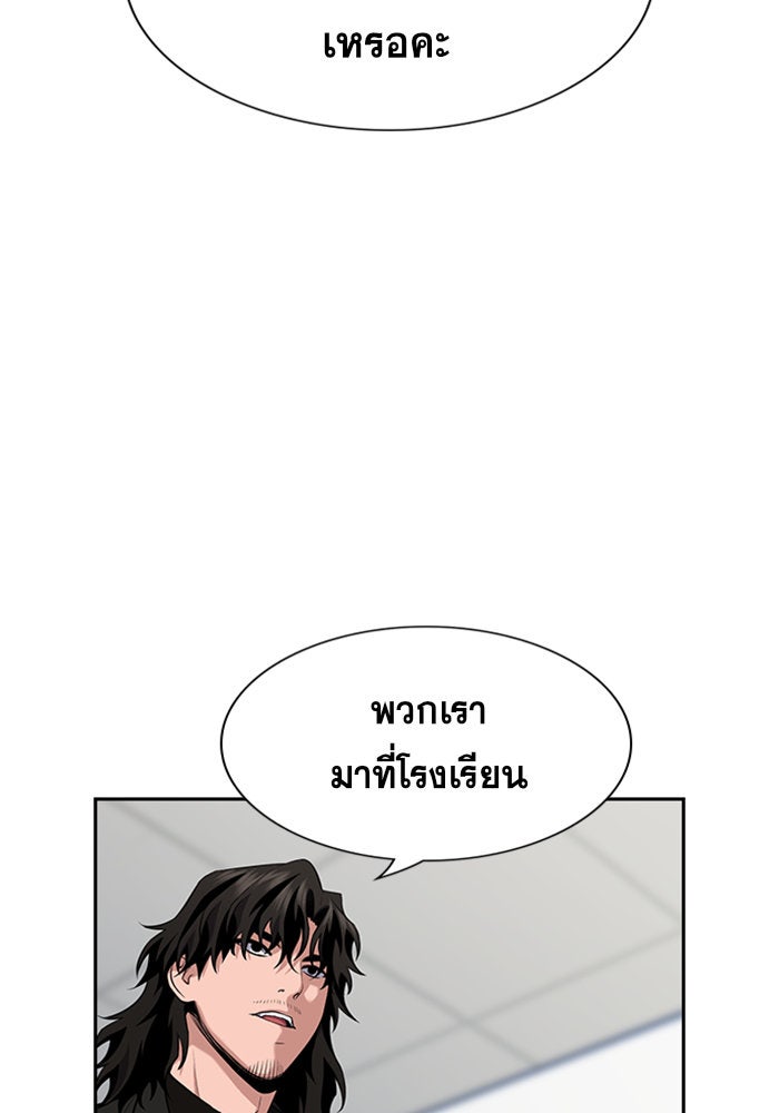 การศึกษาที่แท้จริง - หน้า 39