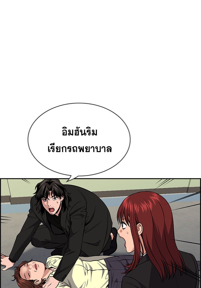 การศึกษาที่แท้จริง - หน้า 4