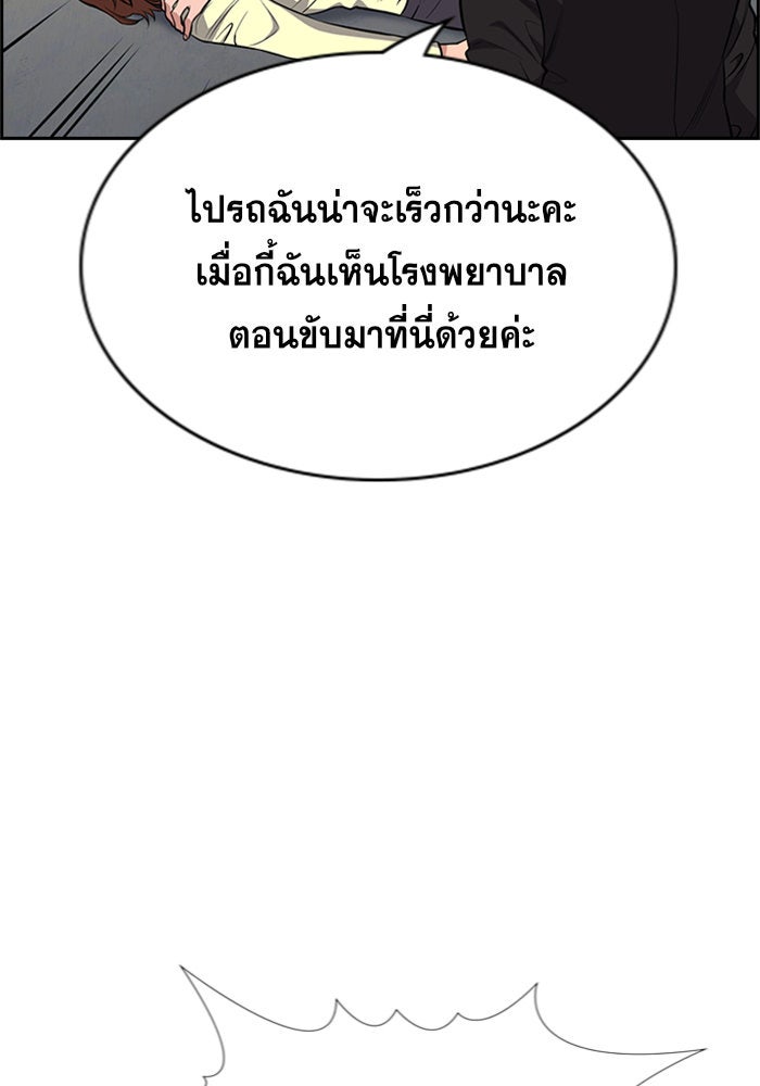 การศึกษาที่แท้จริง - หน้า 5