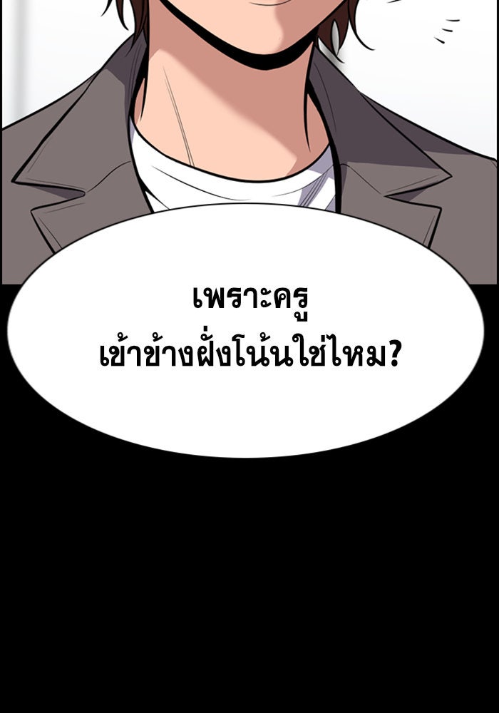 การศึกษาที่แท้จริง - หน้า 83
