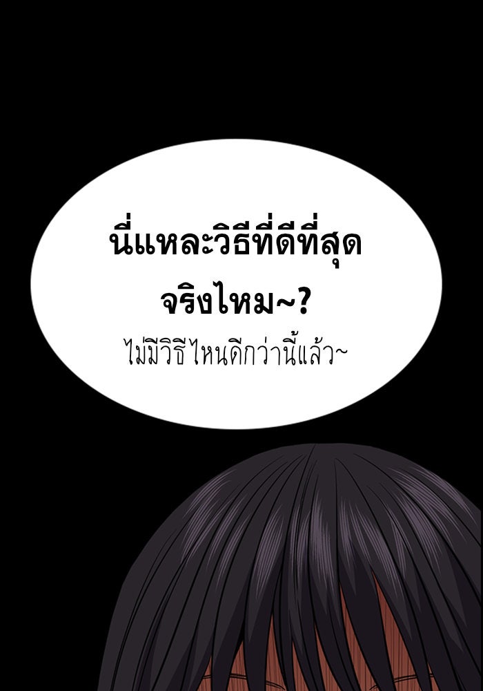 การศึกษาที่แท้จริง - หน้า 32