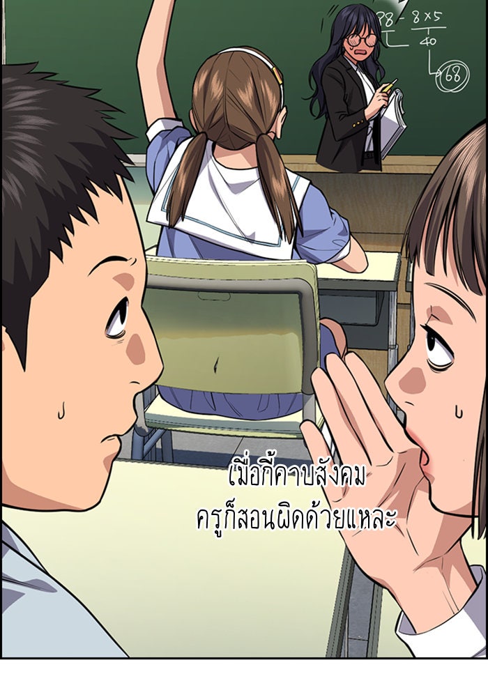 การศึกษาที่แท้จริง - หน้า 39