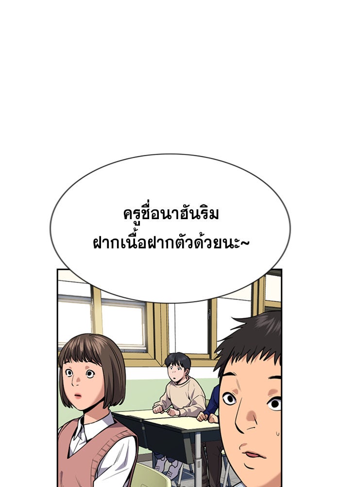 การศึกษาที่แท้จริง - หน้า 7