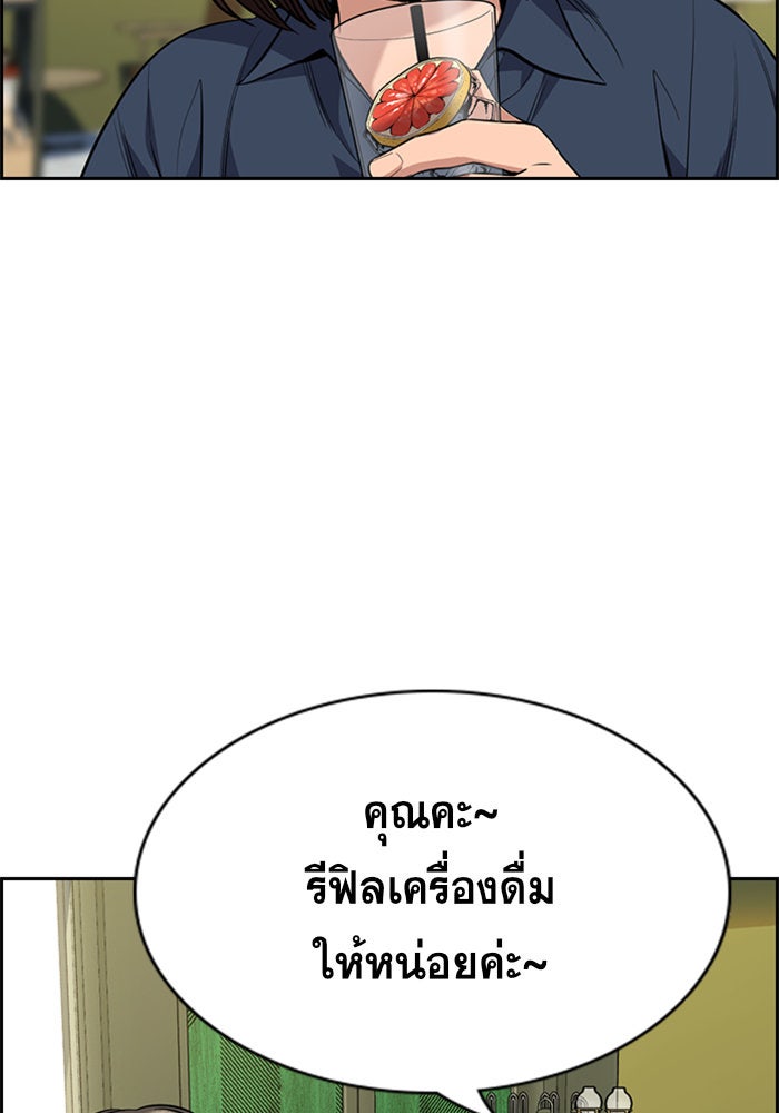 การศึกษาที่แท้จริง - หน้า 97