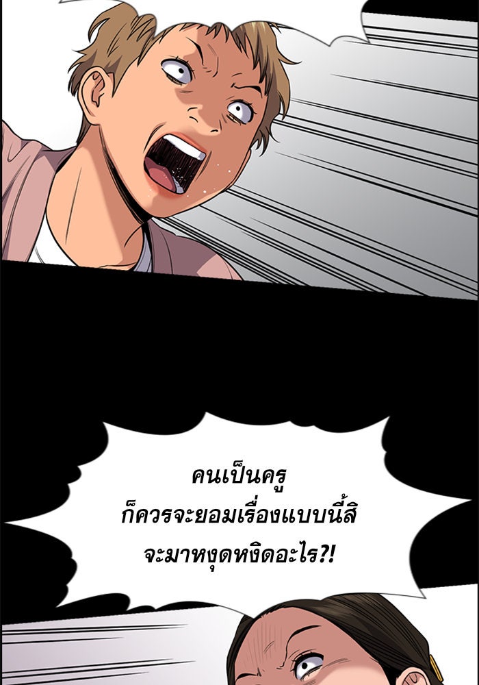 การศึกษาที่แท้จริง - หน้า 116