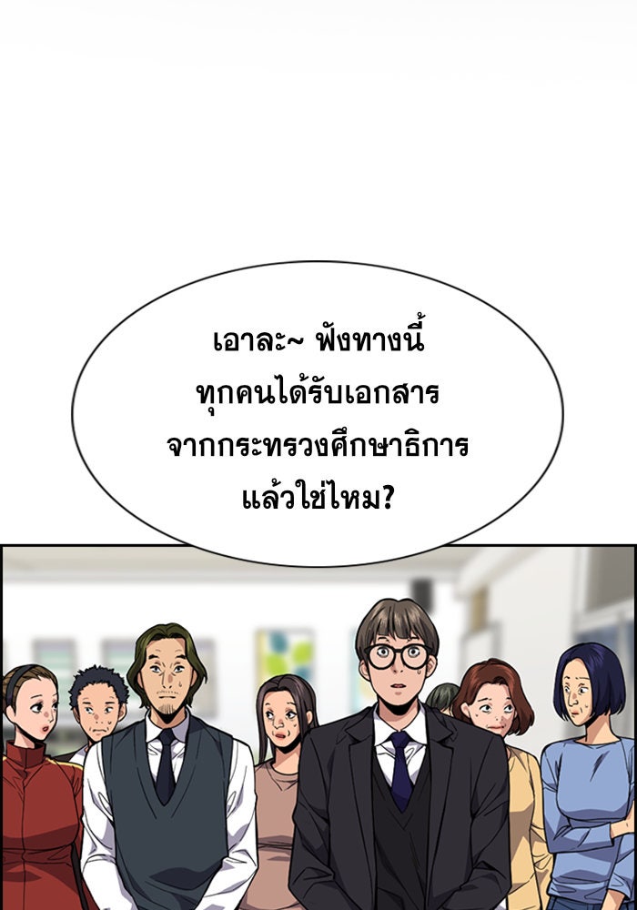 การศึกษาที่แท้จริง - หน้า 2