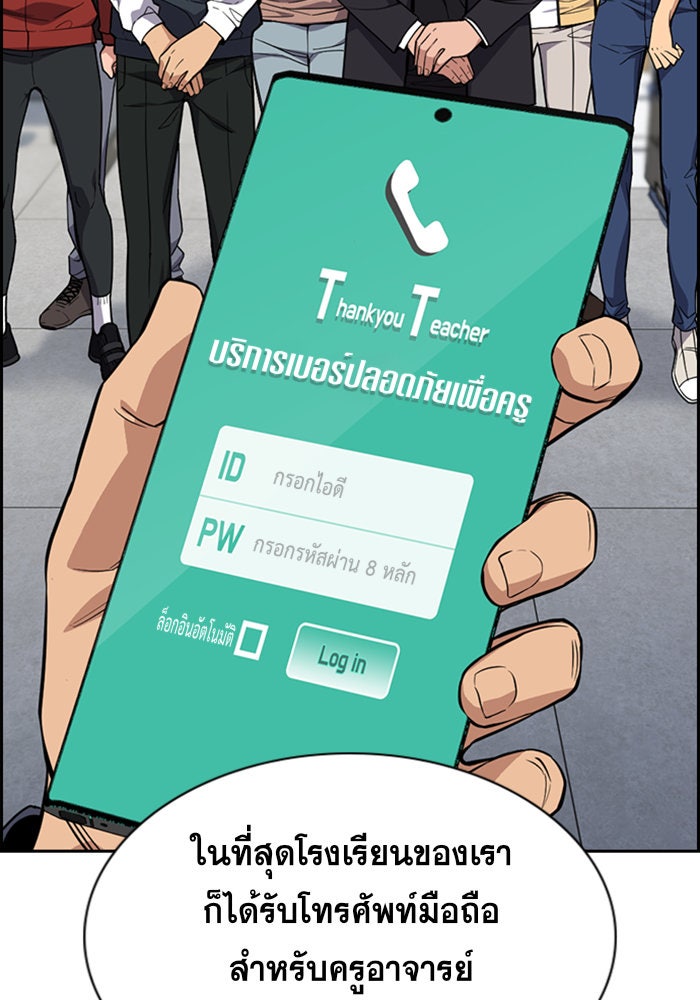 การศึกษาที่แท้จริง - หน้า 3