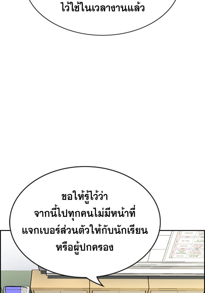 การศึกษาที่แท้จริง - หน้า 4