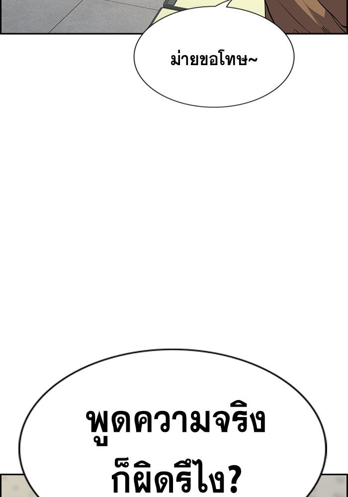 การศึกษาที่แท้จริง - หน้า 124