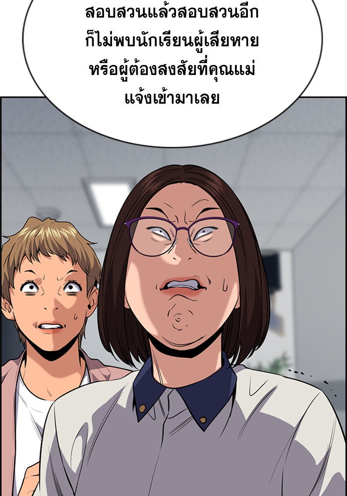 การศึกษาที่แท้จริง - หน้า 13