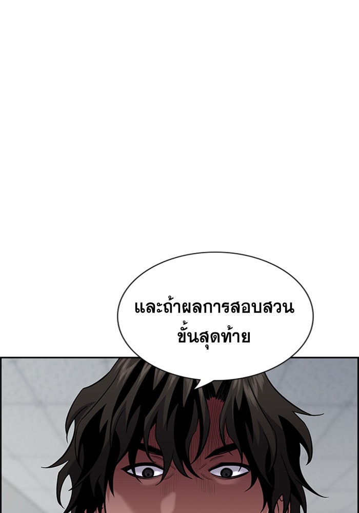 การศึกษาที่แท้จริง - หน้า 16