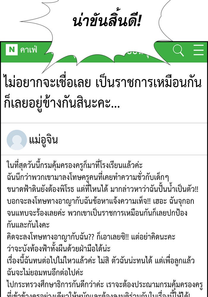 การศึกษาที่แท้จริง - หน้า 23