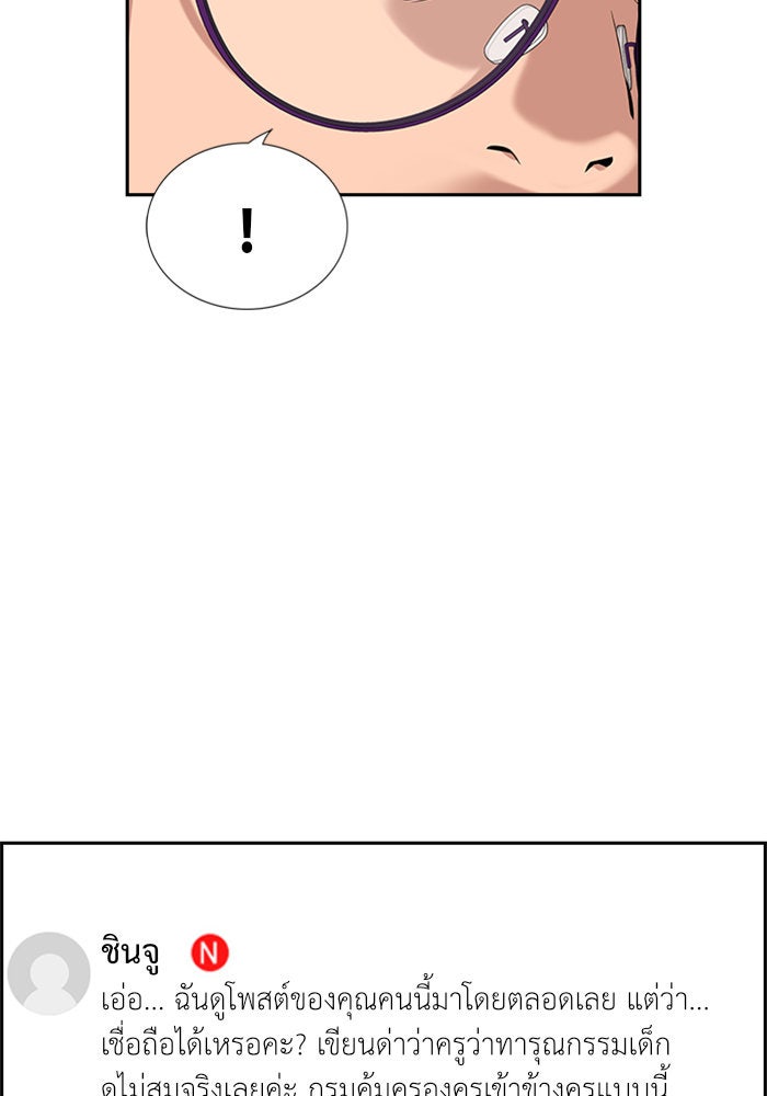 การศึกษาที่แท้จริง - หน้า 30