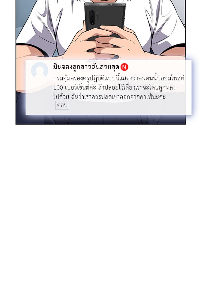 การศึกษาที่แท้จริง - หน้า 33