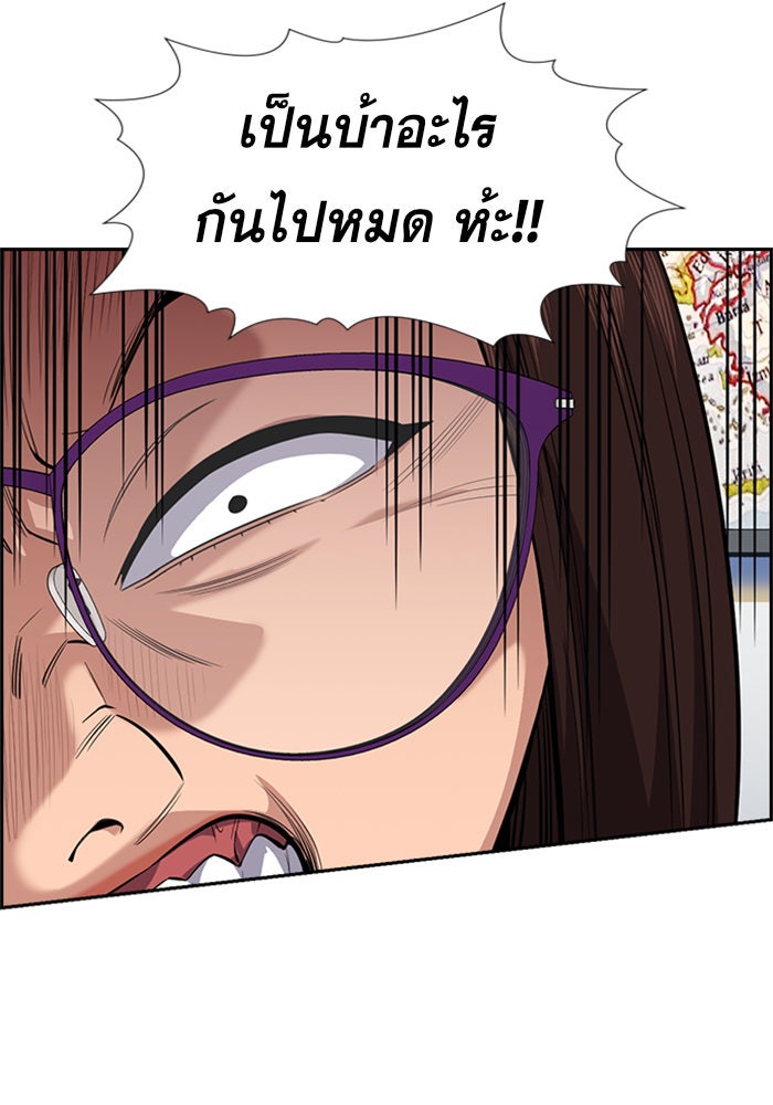 การศึกษาที่แท้จริง - หน้า 34