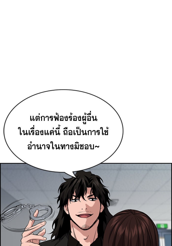 การศึกษาที่แท้จริง - หน้า 4