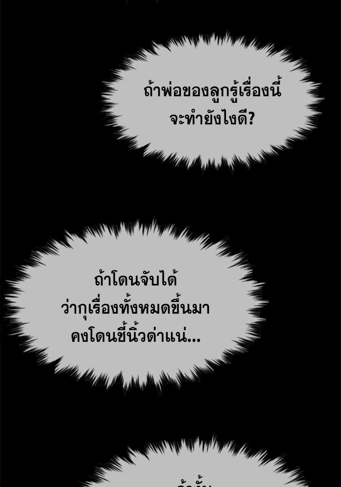 การศึกษาที่แท้จริง - หน้า 40