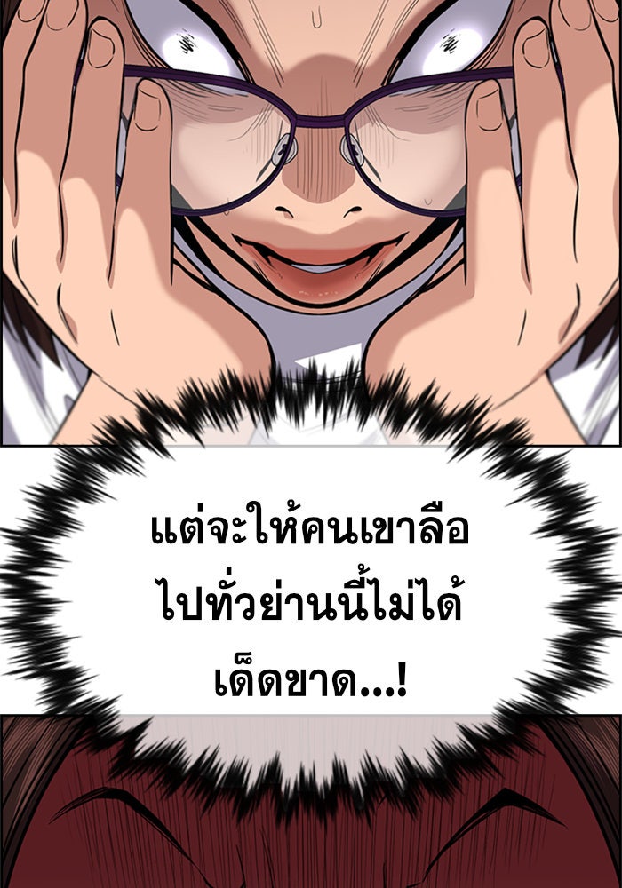 การศึกษาที่แท้จริง - หน้า 44