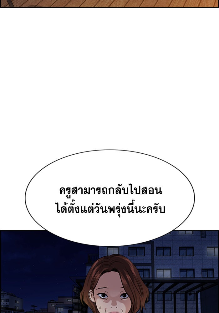 การศึกษาที่แท้จริง - หน้า 48