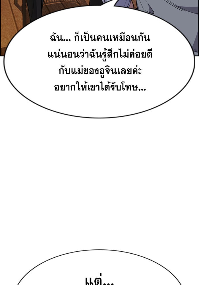 การศึกษาที่แท้จริง - หน้า 58
