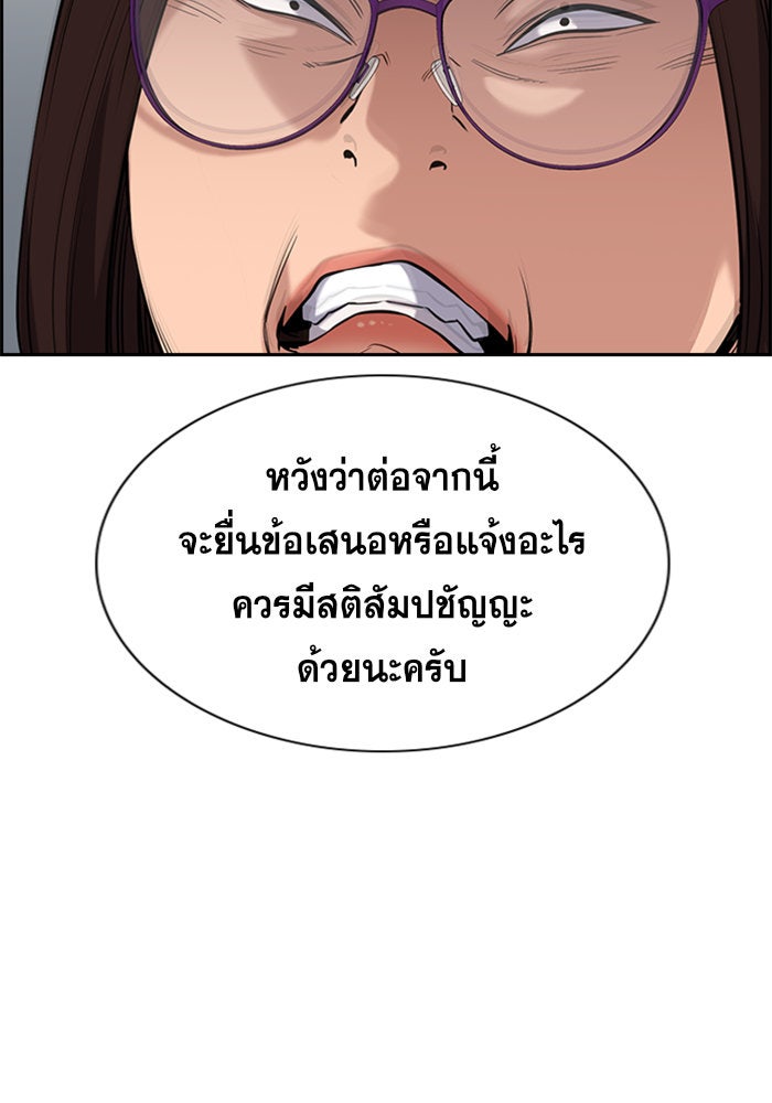 การศึกษาที่แท้จริง - หน้า 6
