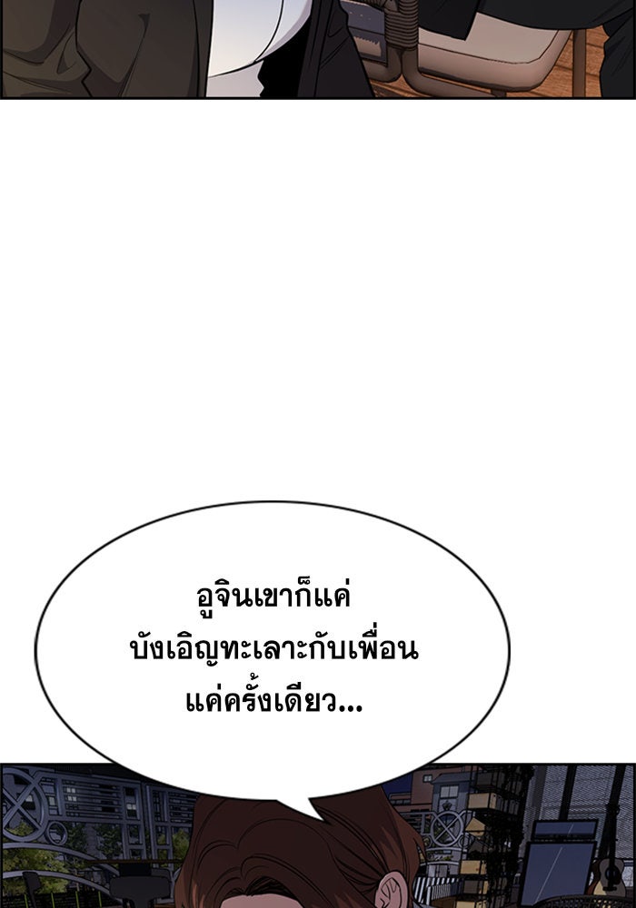 การศึกษาที่แท้จริง - หน้า 60